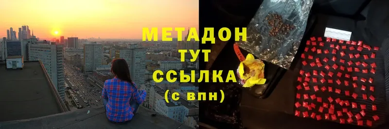 МЕТАДОН methadone  Новозыбков 